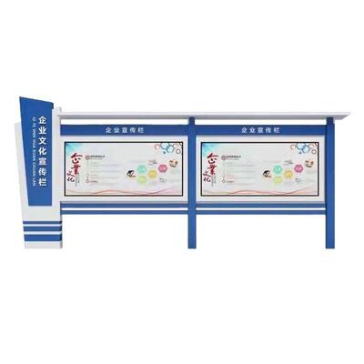 户外铁艺宣传栏公告栏社区公示栏村务信息栏校园文化长廊挂墙橱窗