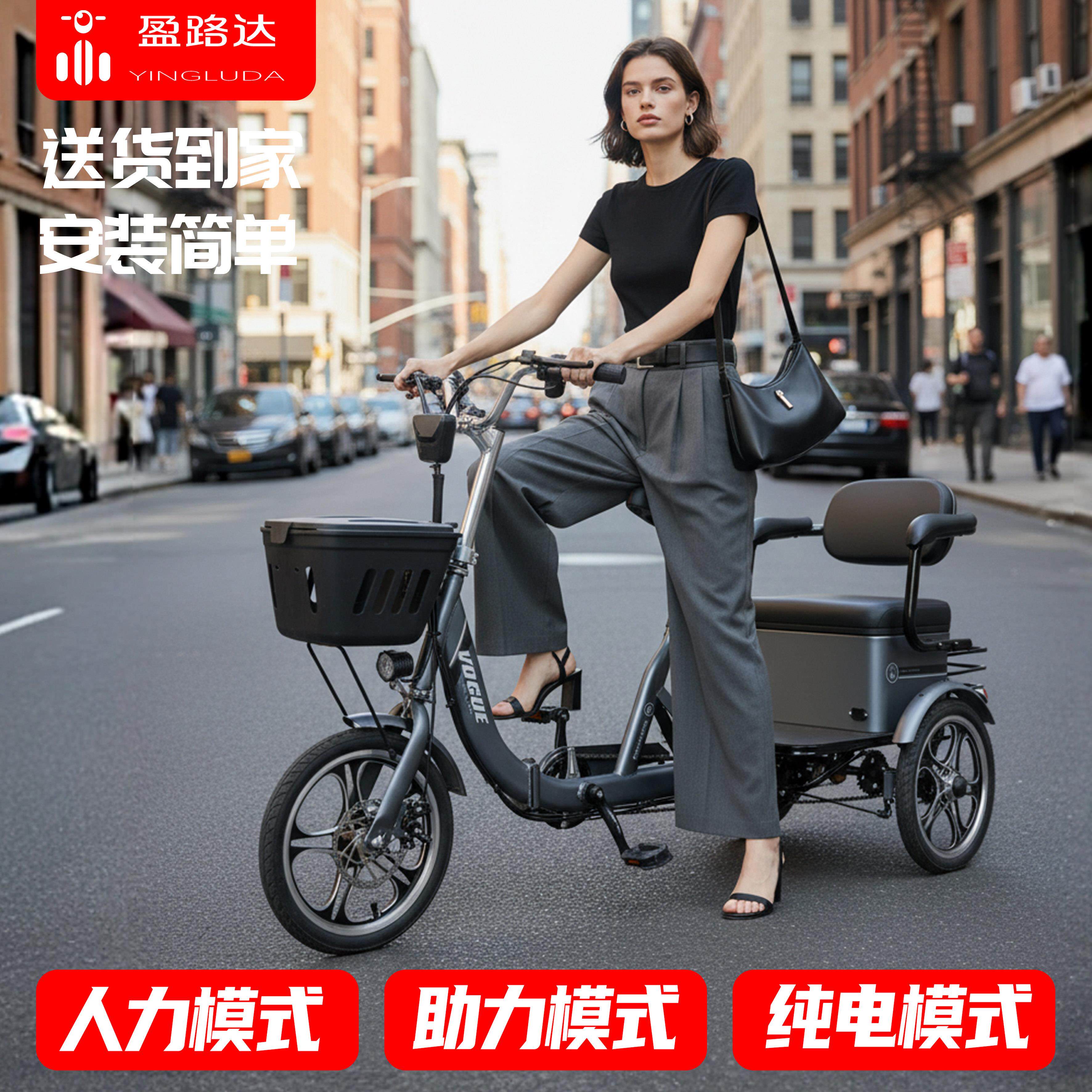 盈路达电动三轮车福森安全电助力三轮车老年三轮车代步接送孩子
