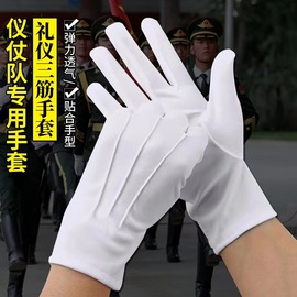 三筋礼仪白手套(白手套，)交通指挥升国旗检阅礼兵演出男女士司机专用白色