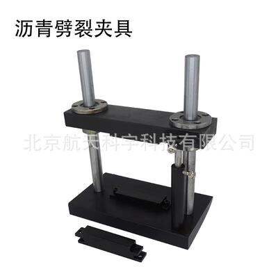 沥青混合料劈裂夹具抗劈裂试验夹具试验仪弯曲装置现货供应检测