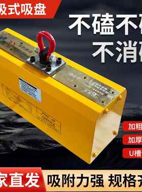 全BVE自动永磁吸吸盘3吨机械盘起重器可移强磁动吊装磁铁吊具