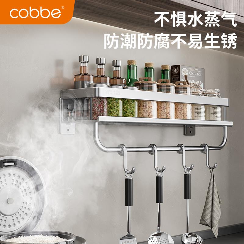 A墙L厨房调料9品置物4架30不锈钢壁挂式上调味料油盐F775J87M酱醋