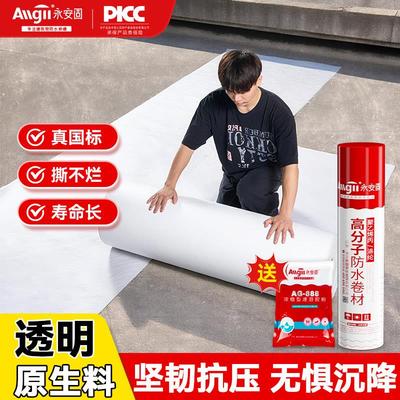 丙纶防水卷材布楼顶卫生间专用补漏聚乙烯屋顶地面高分子防潮材料