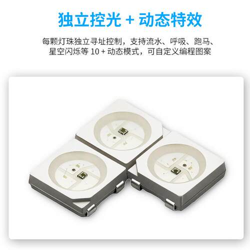 可编程5050幻彩灯珠ws2812b内置ic单点单控5V高亮5050rgb幻彩灯珠