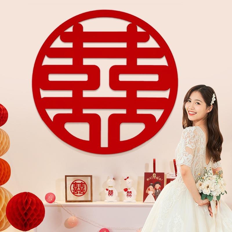 超大喜字贴婚房布置结婚专用大门贴装饰婚礼婚庆房间客厅囍字套装