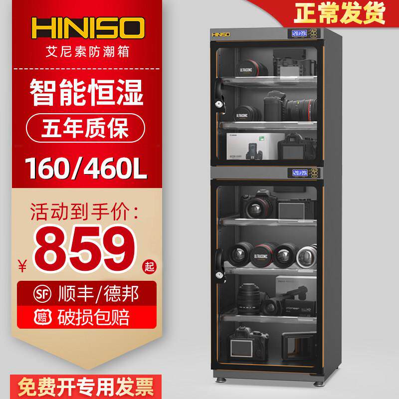 单眼相机摄影器材防潮箱160L全自动除湿箱镜头仪器干 干燥柜收纳藏品