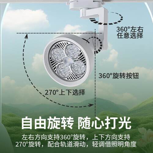 轨道射灯led服装店专用餐饮商用店铺节能par30嵌入式超亮射灯