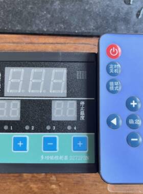 电暖风机配件DZ7P3温控器开2控关数制器智能显温度仪UBK表多功能