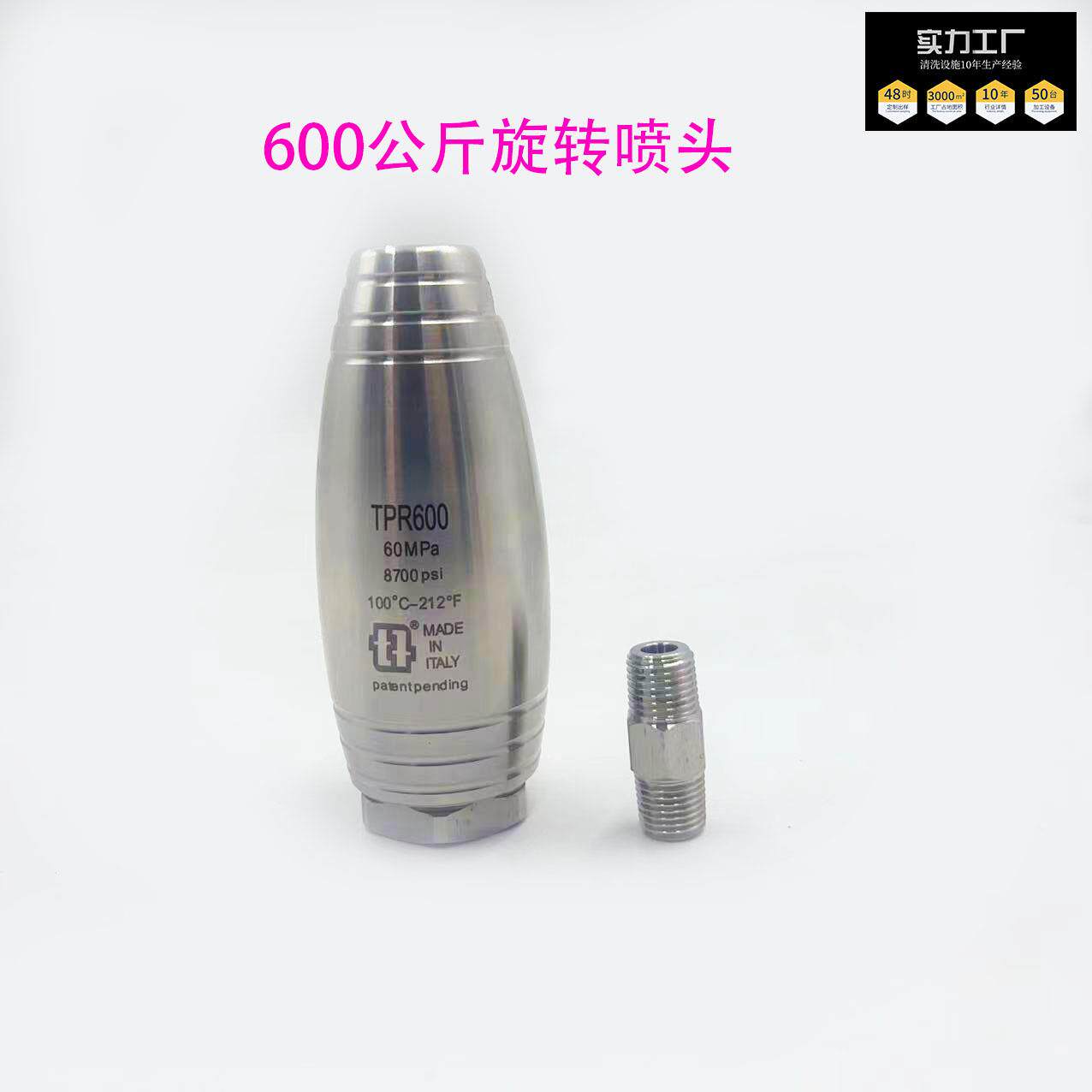 600公斤超高压清洗机喷头喷嘴旋转进口陶瓷芯不锈钢莲花喷头水枪