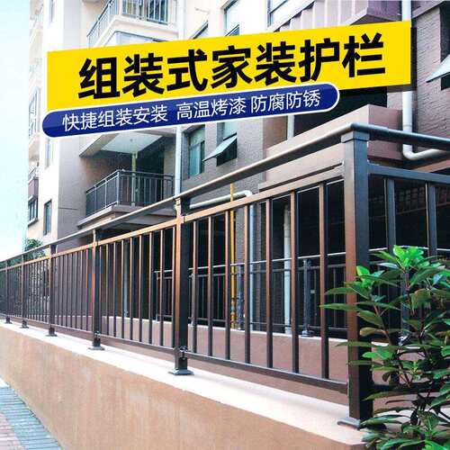 阳台护栏铝合金露台别墅自建房楼梯扶手室外花园庭院锌钢护栏宁波