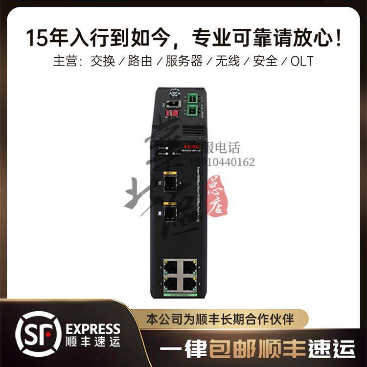 IE4320-6P/12P-AC/20P H3C华三6/12/20口千兆工业级宽温交换机,网络设备/网络相关,交换机,淘宝优惠券,粉丝福利购,淘宝优惠卷
