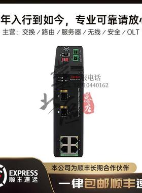 IE4320-6P/12P-AC/20P H3C华三6/12/20口千兆工业级宽温交换机