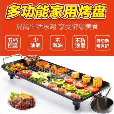 家用电烤炉无板烟烤肉烤串机z韩式电烤盘不沾铁烧烧架功多能烤鱼