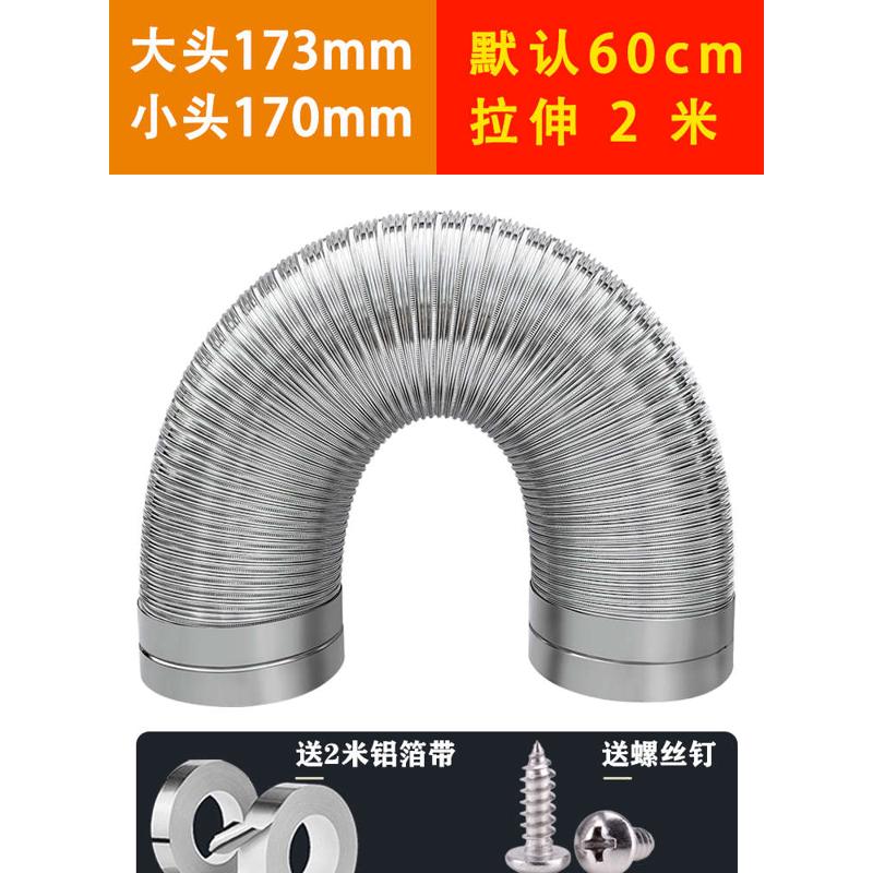 纯加厚排烟管道配件铝烟管厨卫伸缩烟机风管抽油烟机通用型排气管