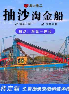 链斗式挖沙船链斗式道采砂河道淘金船潍坊挖DWE沙船河挖沙船淘金