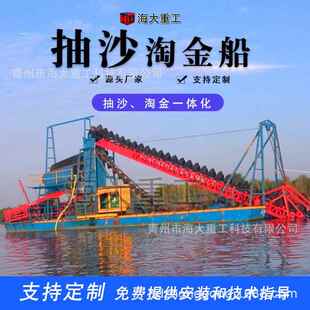 链斗式挖沙船链斗式道采砂河道淘金船潍坊挖DWE沙船河挖沙船淘金