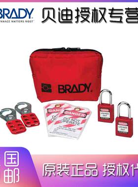 Brady贝迪安全锁具 锁具套装-电气类锁具套装 99290 99292