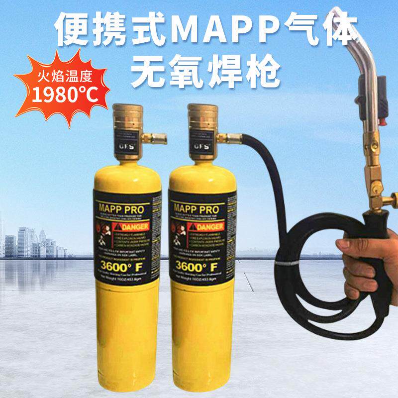 新款直销无氧焊枪MAPP曼普气体便捷式空调铜管维修焊接冰箱冰柜高