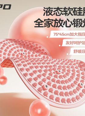 液态软硅胶指压板第六实心慢跑足底脚踩按摩垫脚底经络疏通