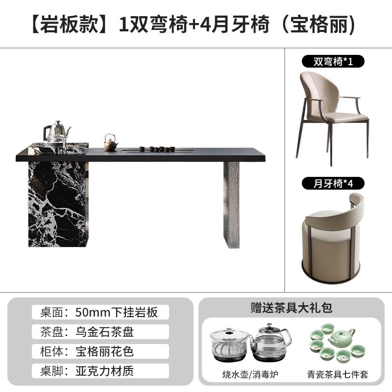 高档意式岩板茶桌椅厅客用202家5新款轻奢高级压感克力茶具茶台一