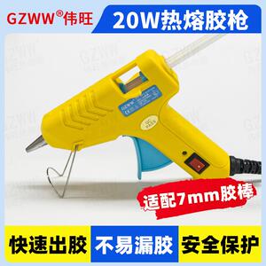 7mm胶条热熔枪 20W手工专用热容胶棒胶枪n高端工业家用热熔胶枪