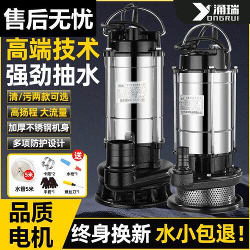 水泵抽水家用小型220v农用灌溉防腐高扬程潜水泵一寸不锈钢污水泵