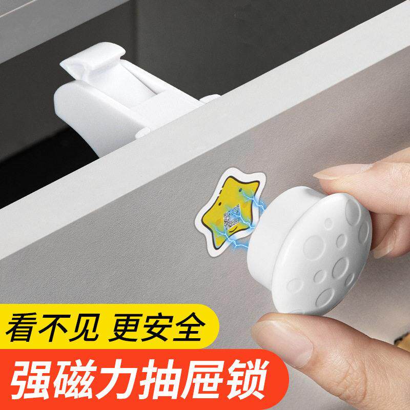 磁吸抽屉锁公桌暗装感应锁儿童安全锁免打孔床头柜子门隐形磁力