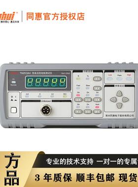 常州同惠 TH2512 /A/B TH2512+/A+/B+ 系列直流低电阻