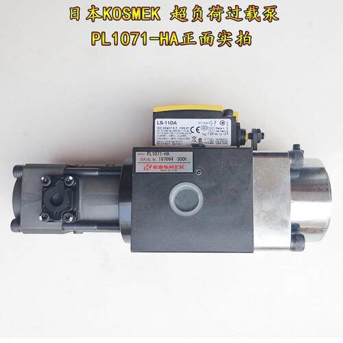 金丰冲床过载泵PL1071-HA高世美超负荷泵PH1671-HA气动液压油泵