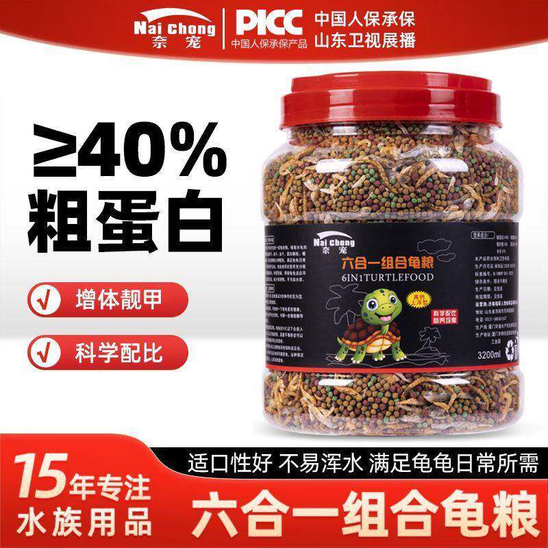 厂家直供乌龟粮宠物龟金钱龟巴西龟草龟鳄龟饲料乌龟饲料发