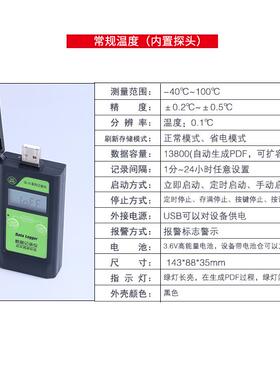 DL10实验验证温度记录仪大气压力测量仪冷炼运输温湿度自动记录仪