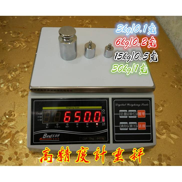 百仕特电子秤计重0.1g商用电子台秤30kg工业秤6kg高精度精密高精