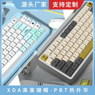 104 980 PBT热升华机械键盘帽 XDA高度主题键帽 适配68