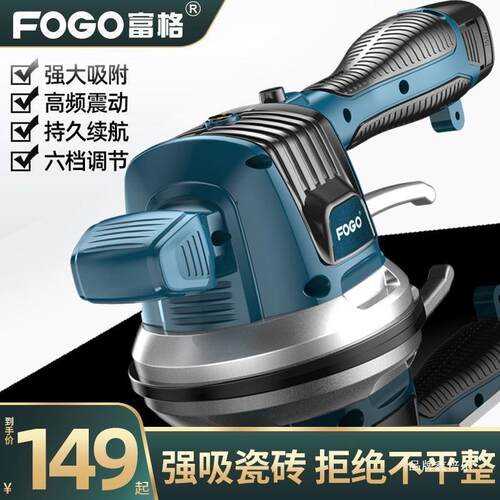 富格瓷砖平铺机工具贴砖铺地板震动振动器墙砖贴砖机大功率