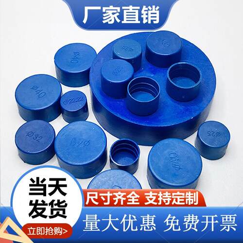 钢管堵帽保护套圆管封头螺纹保护帽管子塑料管帽防尘封盖堵头管帽
