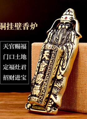 门旁挂壁香炉家用厨房纯黄铜插香板香插定福灶君门口财神