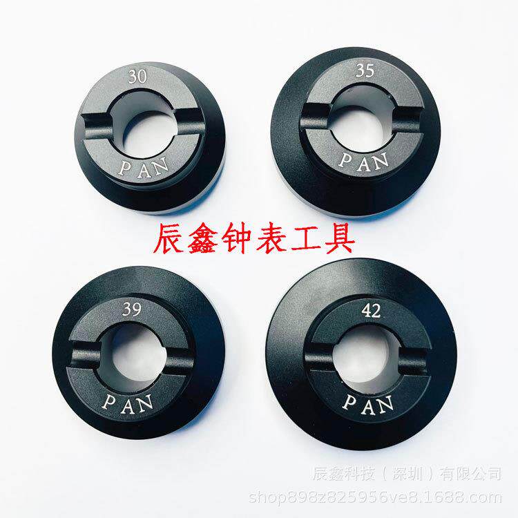 修表工具 专业开表器 PAN开盖器 4个型号 A级专业专用表开