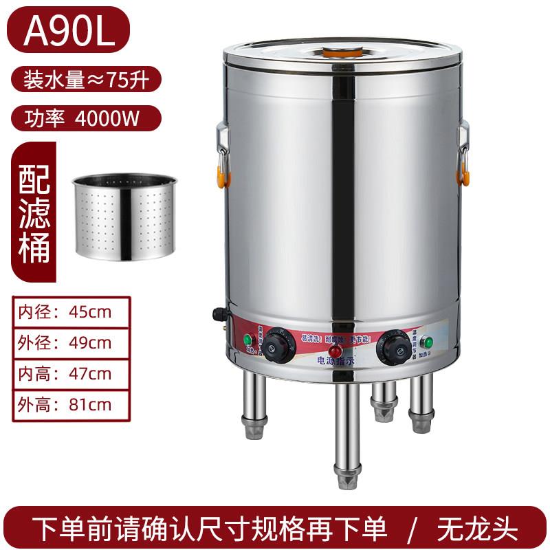 不锈钢烧水桶大容量防烫保温商用电热开水桶加高脚煮粥煮面卤肉桶