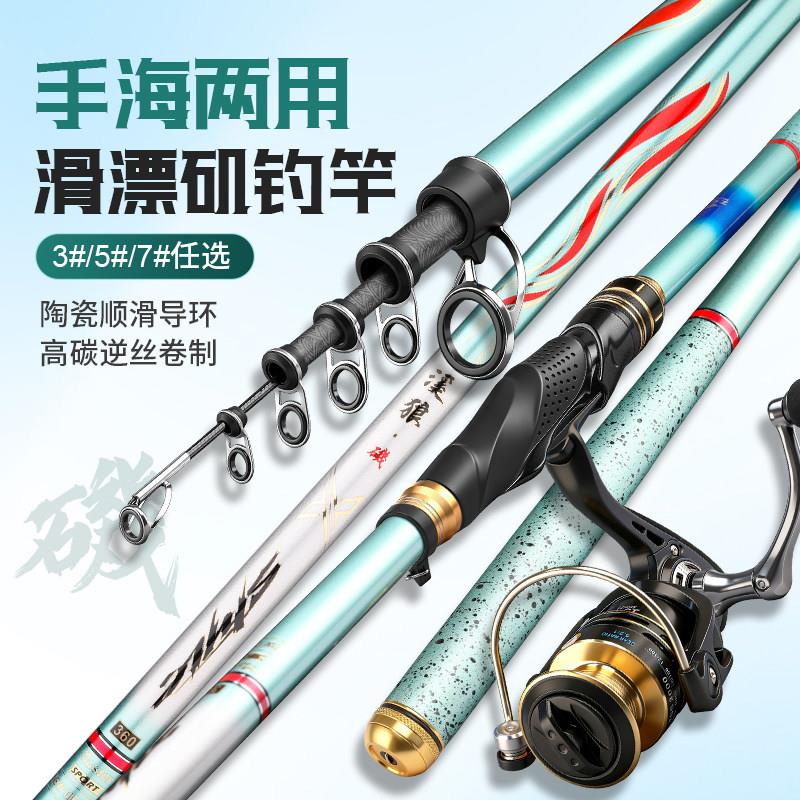 新款碳素矶竿超硬超轻远投长节手海两用矶杆滑漂大导环矶钓竿套装