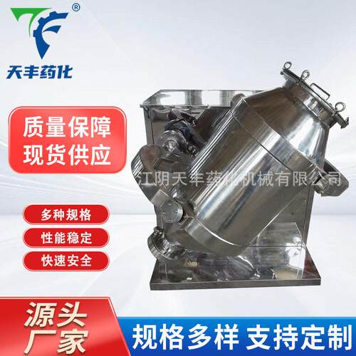 供应三维运动混合机三维干粉混合机价格三维摆动螺带混合机