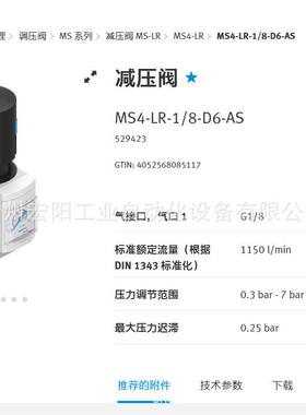 SIEN-M5B-PO-K-L 150374库存现货费斯托FESTO接近开关