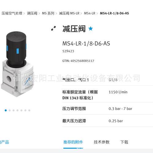 SIEN-M5B-PO-K-L 150374库存现货费斯托FESTO接近开关