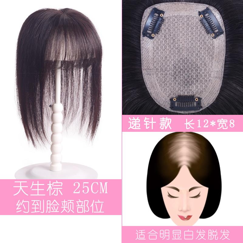 正品递发针头顶补片片女空气刘海假发长直一发隐形无痕遮白发片式