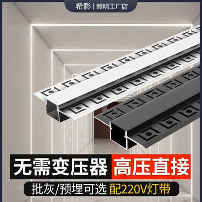 220V高压预埋线形灯吊顶嵌入式led灯带铝槽线型灯槽线性灯线条灯