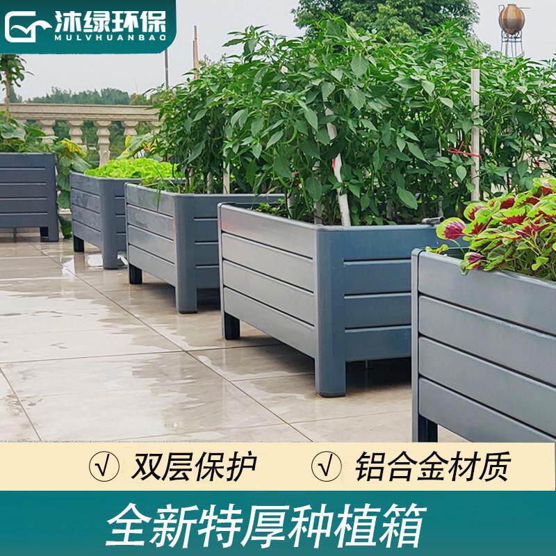 户外铝合金花箱中空型材阳台种菜专用箱长方形种植箱楼顶庭院定制