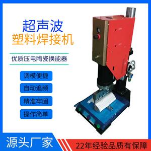 山东淄博江苏浙江杭州床垫袋装弹簧无纺袋超声波塑料焊接机厂家