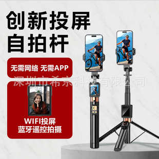 手机后置便携杆直播 屏拍照户外稳定器投三脚架自拍屏器手持投新款