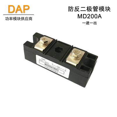 单路防反二极管200A MD200A600V800V1000V1200V1600V1800V2000V