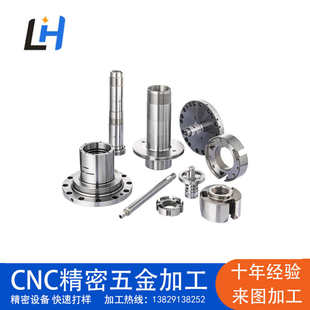 铣车削零件数控加工服务CNC车铣复合金属铝不锈钢非标零件机加工