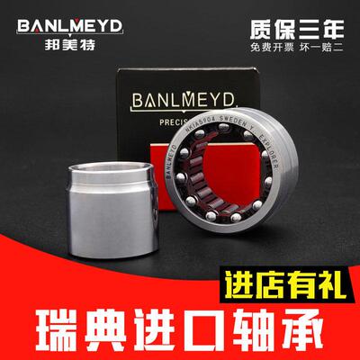 瑞典BMD进口组合角接触滚针轴承NKIA NKIB 5909 5910 5911 耐磨